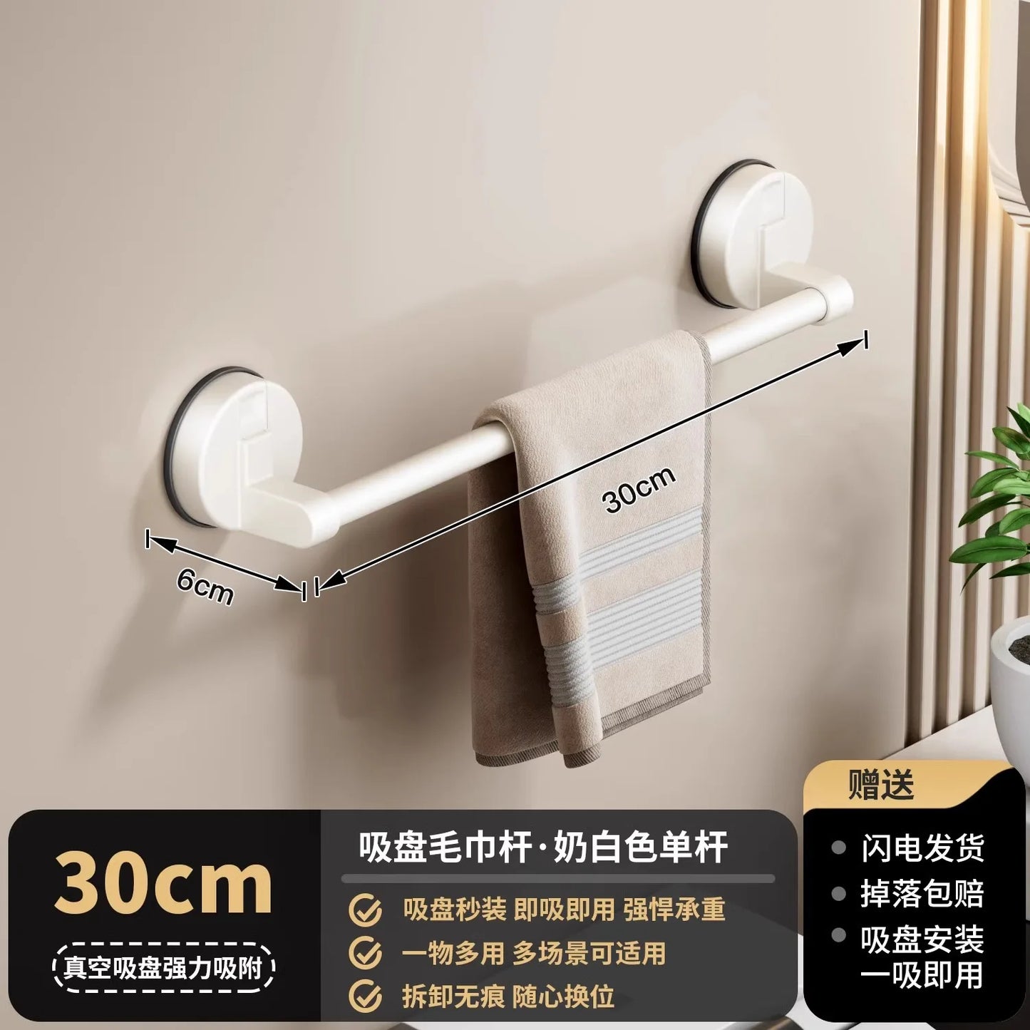 Bohrfreier Handtuchhalter mit Saugnapf – Wandmontage für Badezimmer