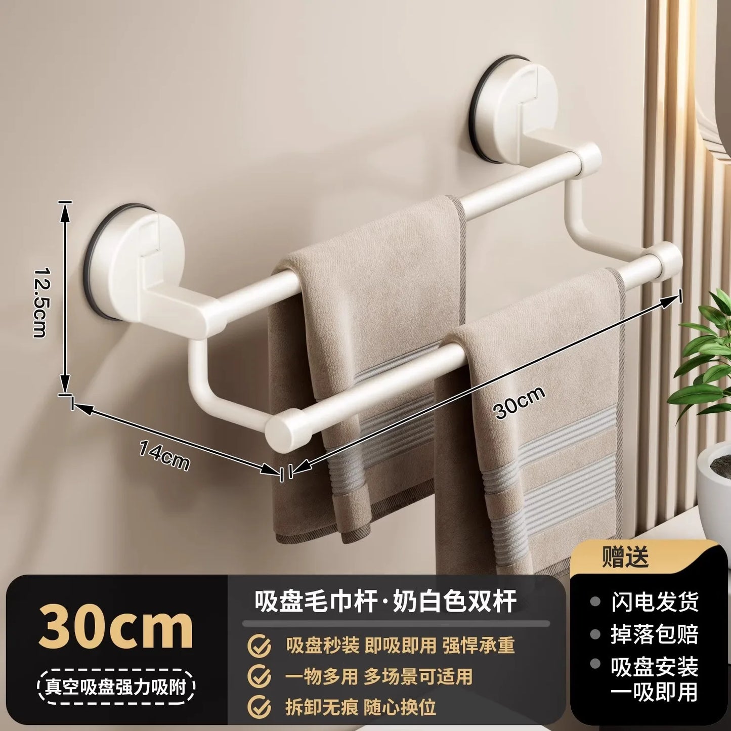 Bohrfreier Handtuchhalter mit Saugnapf – Wandmontage für Badezimmer