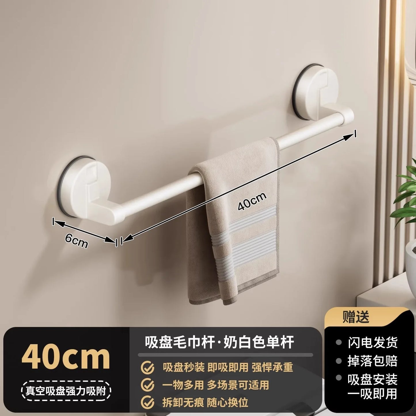 Bohrfreier Handtuchhalter mit Saugnapf – Wandmontage für Badezimmer